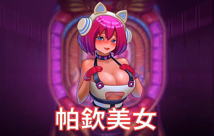 大发黄金版app下载手机版
